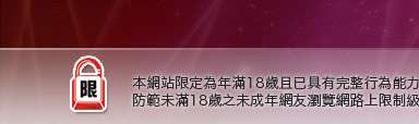 美女寫真館本網站限定年滿18歲方可瀏覽